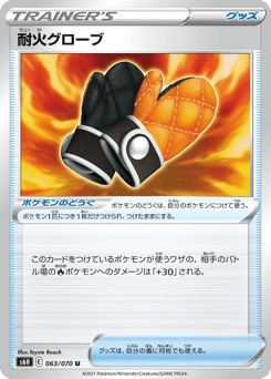 Fire-Resistant Gloves 063/070 Silver Lance