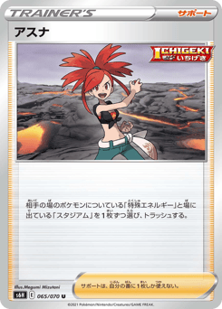 Flannery 065/070 Silver Lance