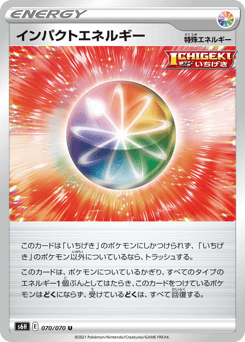 Impact Energy 070/070 Silver Lance