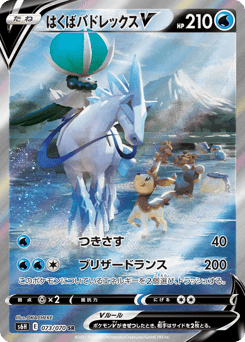 Ice Rider Calyrex V 073/070 Silver Lance