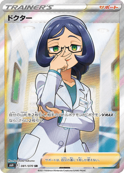 Doctor 081/070 Silver Lance