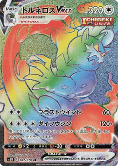 Tornadus VMAX 087/070 Silver Lance