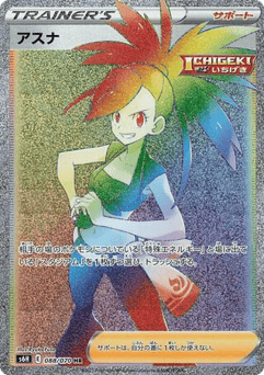 Flannery 088/070 Silver Lance