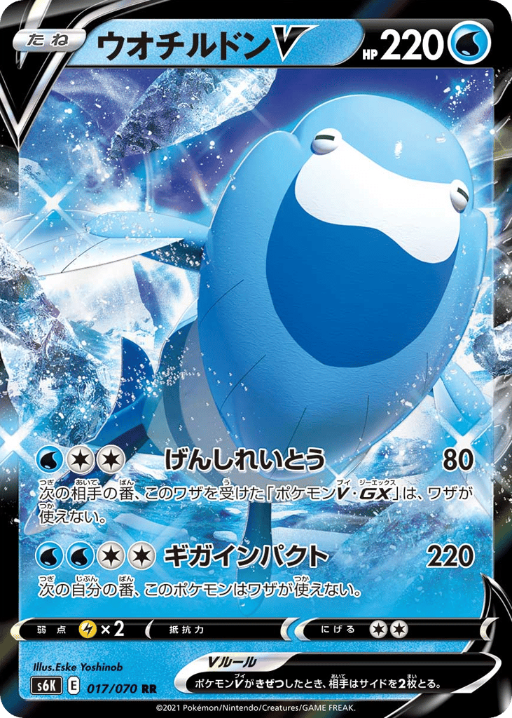 Arctovish V 017/070 Jet-Black Spirit