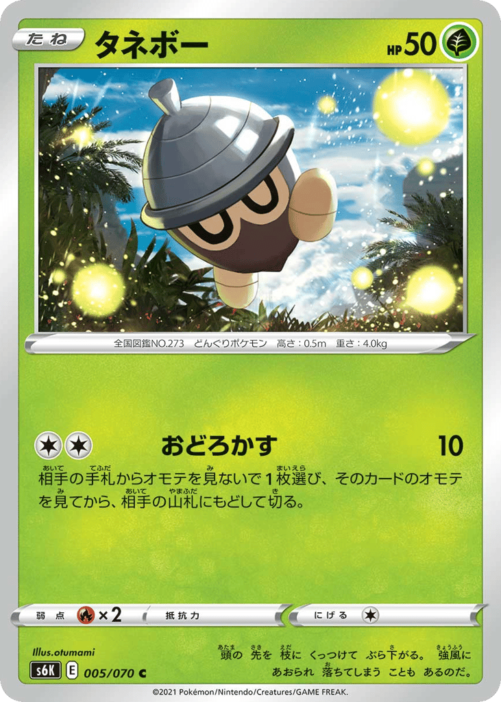 Seedot 005/070 Jet-Black Spirit