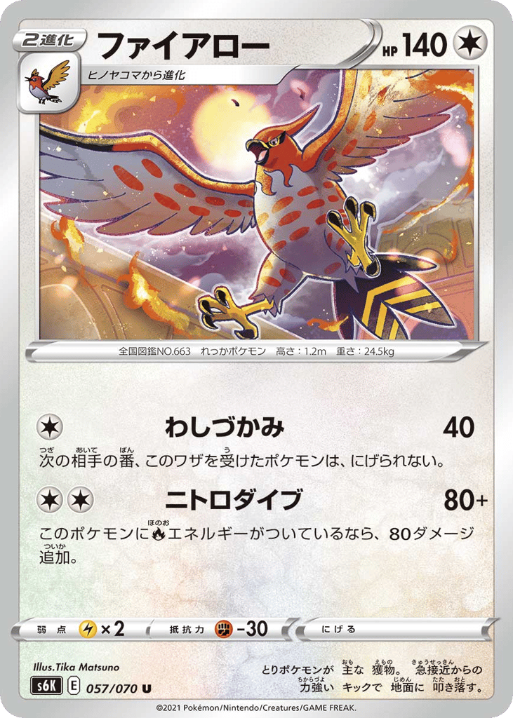 Talonflame 057/070 Jet-Black Spirit