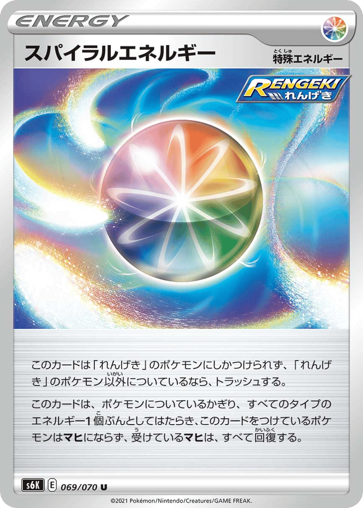 Spiral Energy 069/070 Jet-Black Spirit