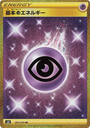 Psychic Energy 095/070 Jet-Black Spirit