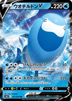 Arctovish V 017/070 Jet-Black Spirit