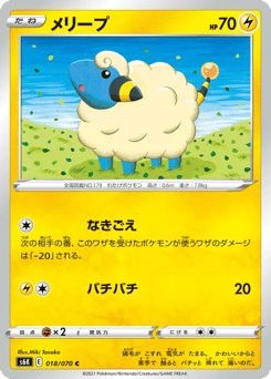 Mareep 018/070 Jet-Black Spirit