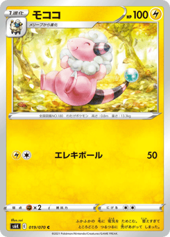 Flaaffy 019/070 Jet-Black Spirit