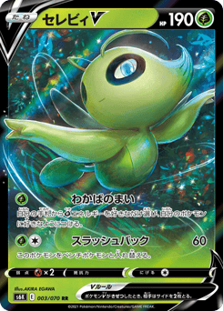 Celebi V 003/070 Jet-Black Spirit