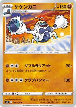 Crabominable 041/070 Jet-Black Spirit