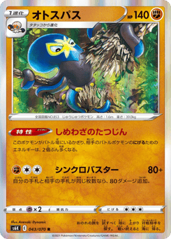 Grapploct 043/070 Jet-Black Spirit