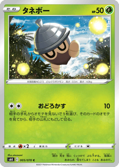 Seedot 005/070 Jet-Black Spirit