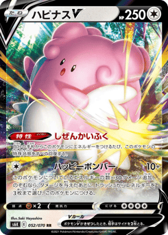 Blissey V 052/070 Jet-Black Spirit
