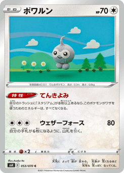 Castform 053/070 Jet-Black Spirit