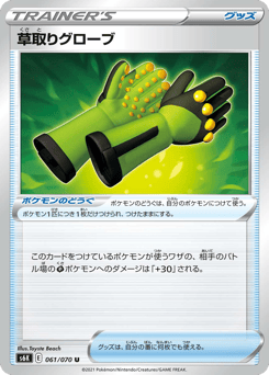 Weeding Gloves 061/070 Jet-Black Spirit