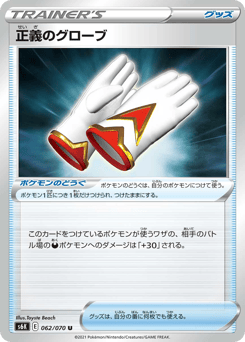 Justified Gloves 062/070 Jet-Black Spirit