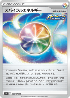 Spiral Energy 069/070 Jet-Black Spirit