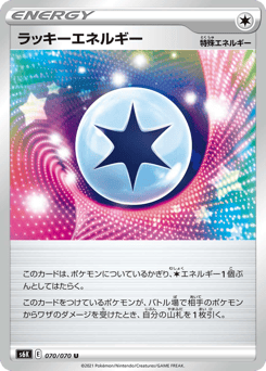 Lucky Energy 070/070 Jet-Black Spirit