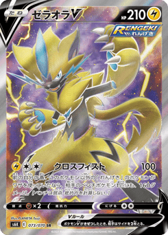 Zeraora V 073/070 Jet-Black Spirit