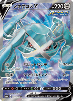 Metagross V 077/070 Jet-Black Spirit