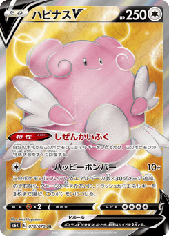 Blissey V 078/070 Jet-Black Spirit