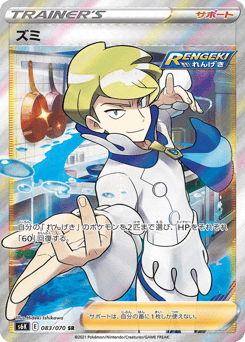 Siebold 083/070 Jet-Black Spirit