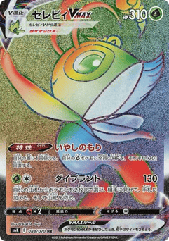 Celebi VMAX 084/070 Jet-Black Spirit