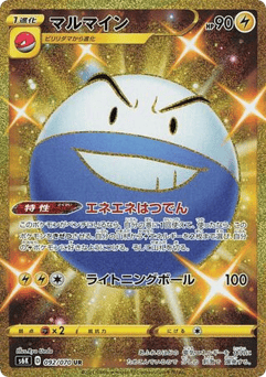 Electrode 092/070 Jet-Black Spirit