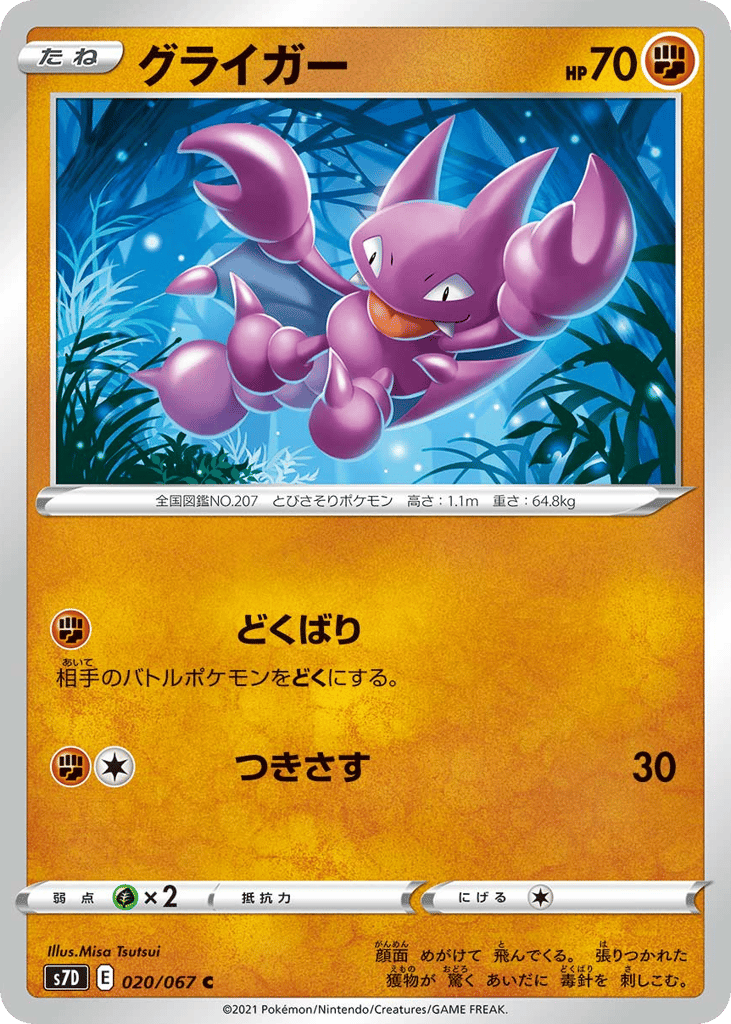 Gligar 020/067 Skyscraping Perfection