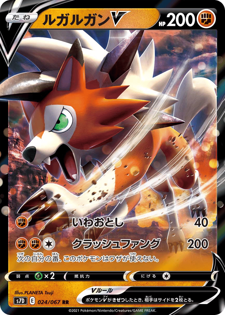 Lycanroc V 024/067 Skyscraping Perfection