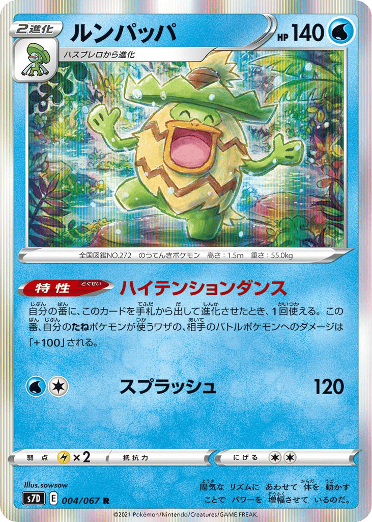 Ludicolo 004/067 Skyscraping Perfection