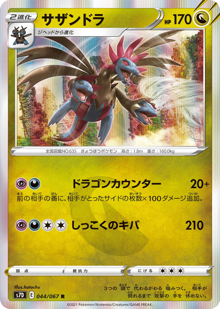 Hydreigon 044/067 Skyscraping Perfection