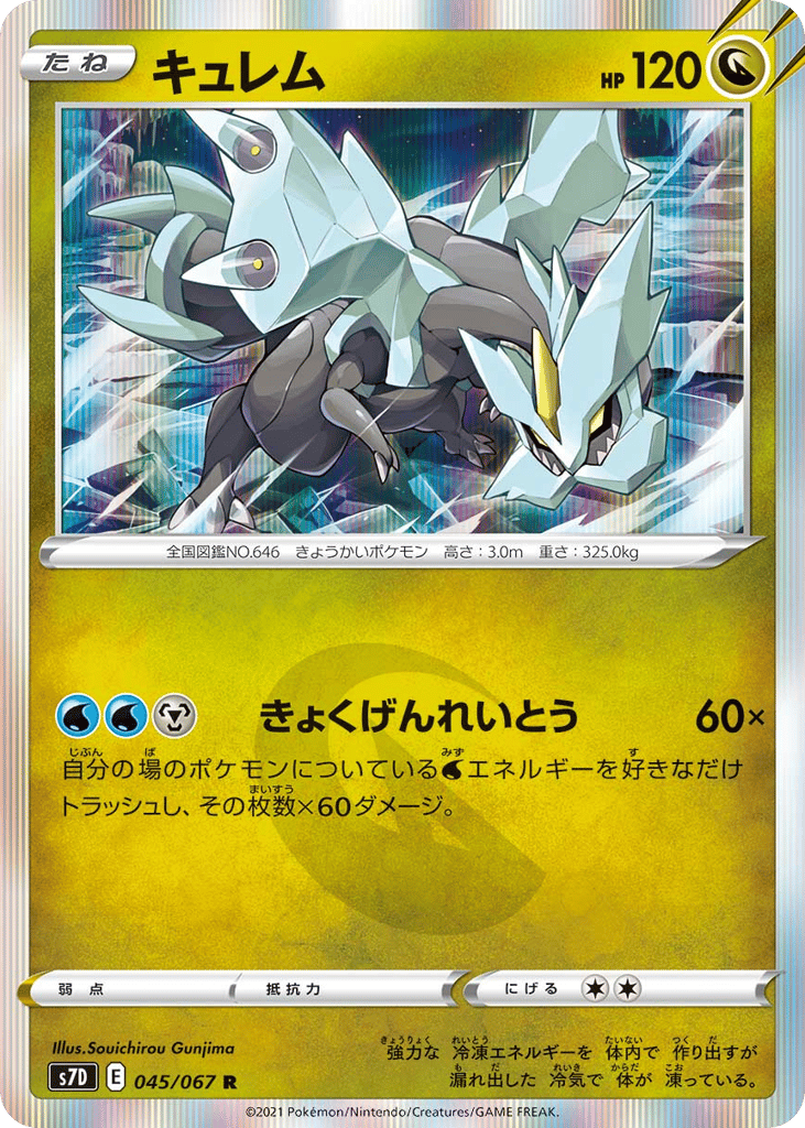 Kyurem 045/067 Skyscraping Perfection