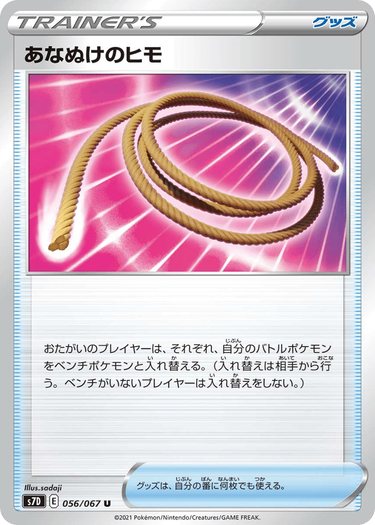 Escape Rope 056/067 Skyscraping Perfection