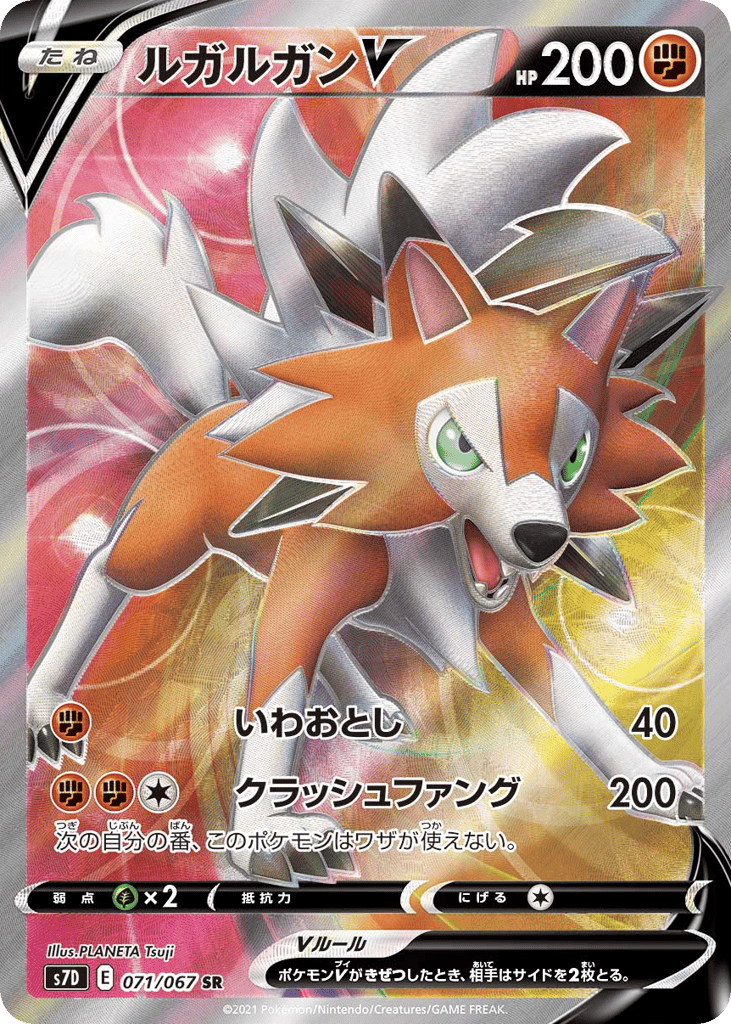 Lycanroc V 071/067 Skyscraping Perfection