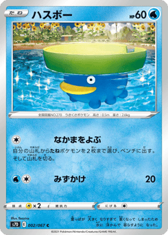 Lotad 002/067 Skyscraping Perfection
