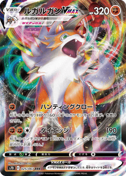Lycanroc VMAX 025/067 Skyscraping Perfection