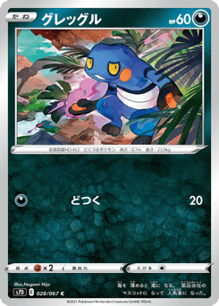 Croagunk 028/067 Skyscraping Perfection