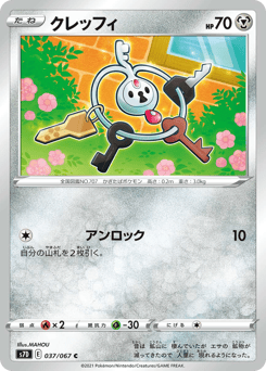 Klefki 037/067 Skyscraping Perfection
