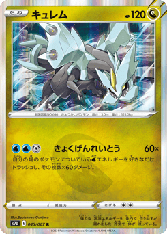Kyurem 045/067 Skyscraping Perfection