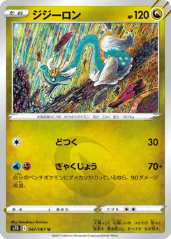 Drampa 047/067 Skyscraping Perfection