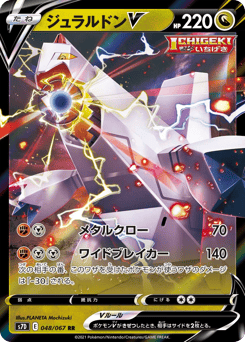 Duraludon V 048/067 Skyscraping Perfection