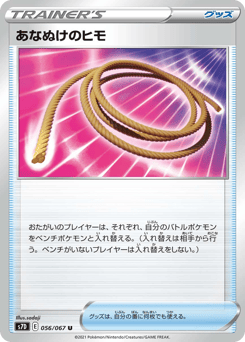 Escape Rope 056/067 Skyscraping Perfection