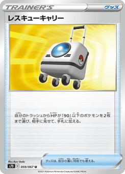 Rescue Carrier 059/067 Skyscraping Perfection