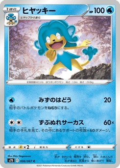 Simipour 006/067 Skyscraping Perfection