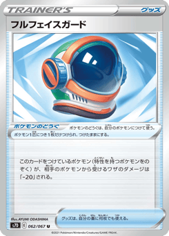 Full Face Guard 062/067 Skyscraping Perfection