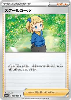 Schoolgirl 064/067 Skyscraping Perfection